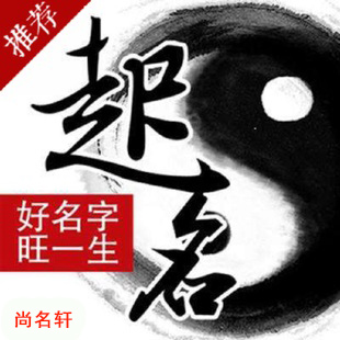 青岛宝宝起名