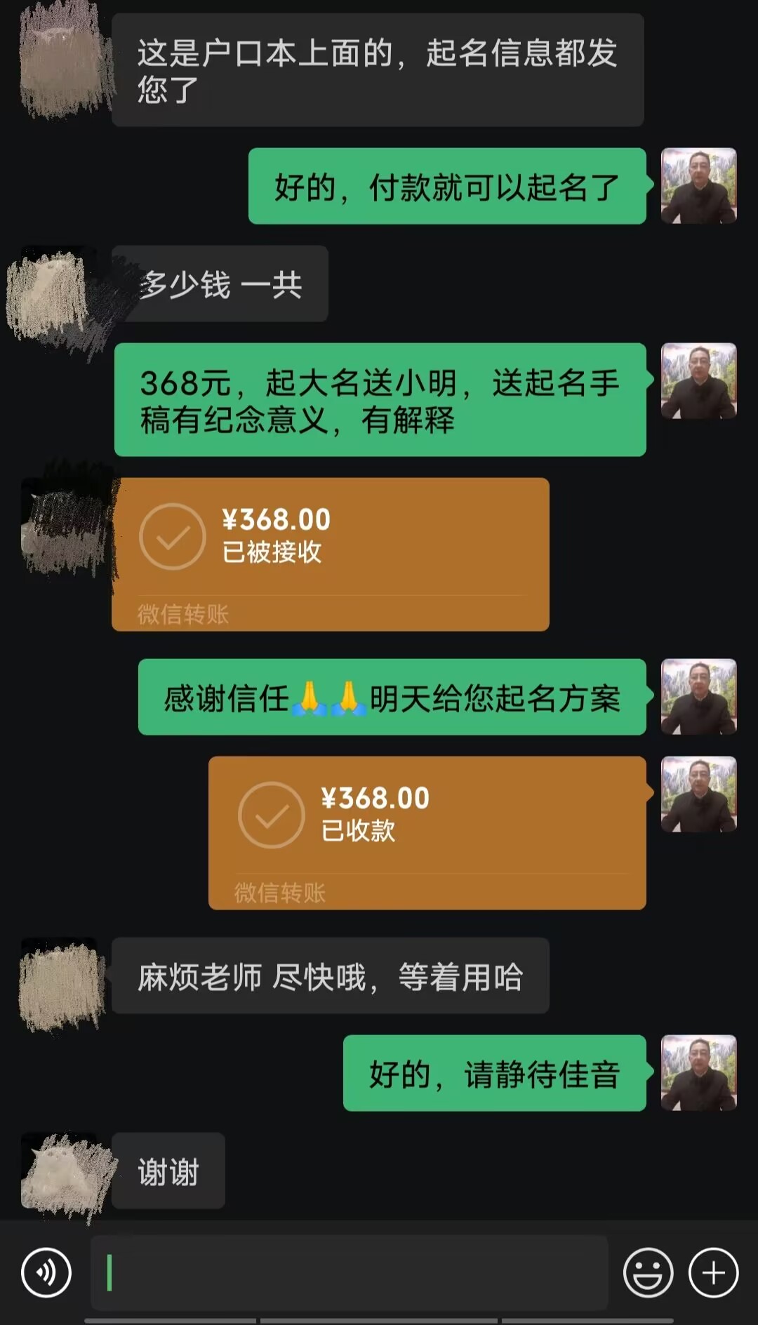 青岛起名案例，感谢支持